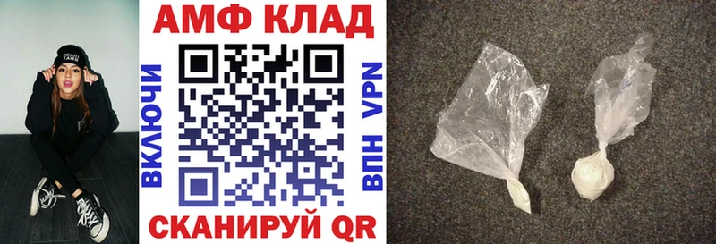 Amphetamine Premium  Белоозёрский 