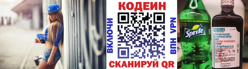 даркнет сайт  Белоозёрский  Codein Purple Drank 