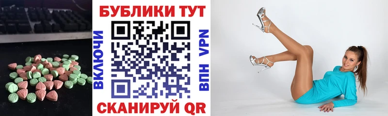 Экстази 280 MDMA  как найти   Белоозёрский 