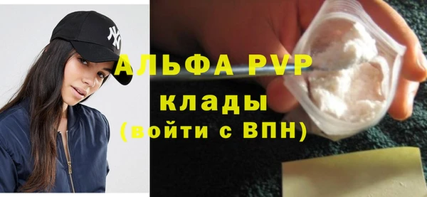 скорость mdpv Абаза