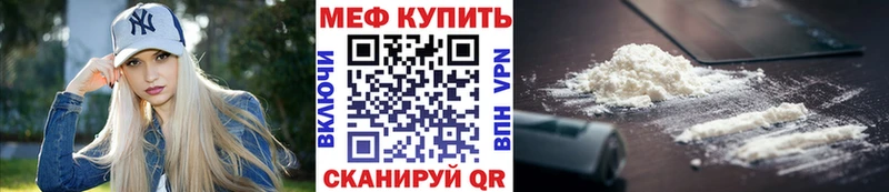 купить   МЕГА ССЫЛКА  МЯУ-МЯУ мука  Белоозёрский 
