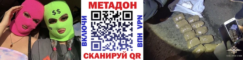Метадон мёд  кракен   Белоозёрский  купить  цена 